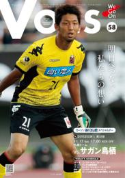 コンサドーレ札幌 マッチデイプログラム『VOCS』 2012/11/17VS サガン鳥栖