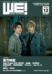 WE! WESS EXPRESS 2014.12 vol.261
