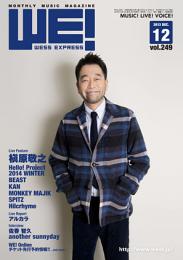 WE! WESS EXPRESS 2013.12 vol.249