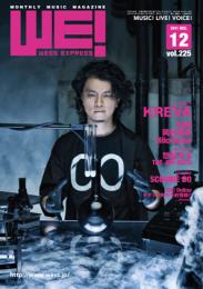 WE! WESS EXPRESS 2011.12 vol.225